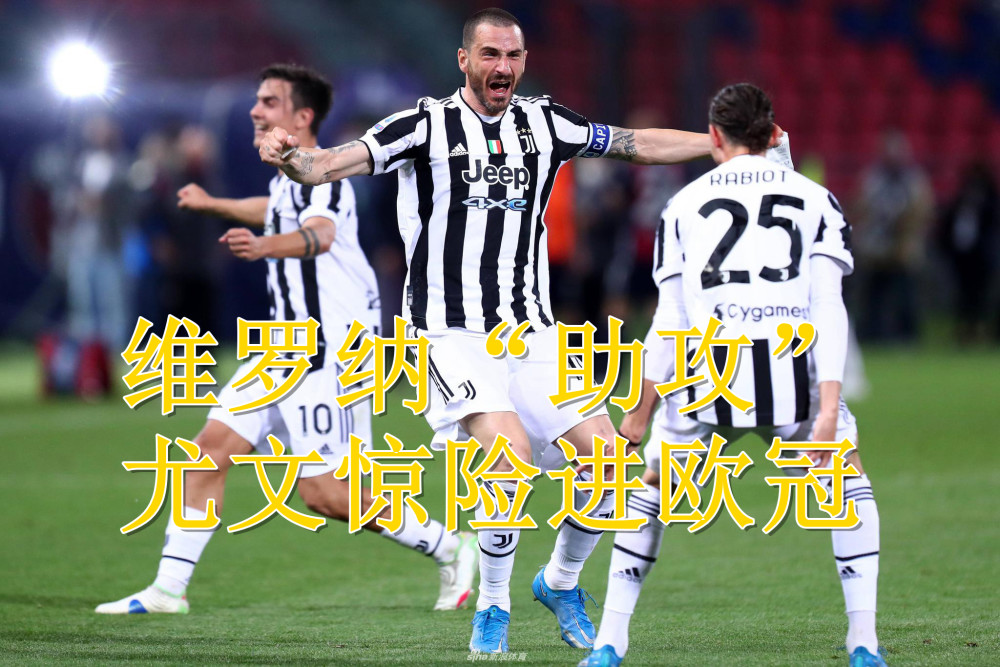  亚特兰大绝杀拉齐奥延续欧冠资格竞争力  